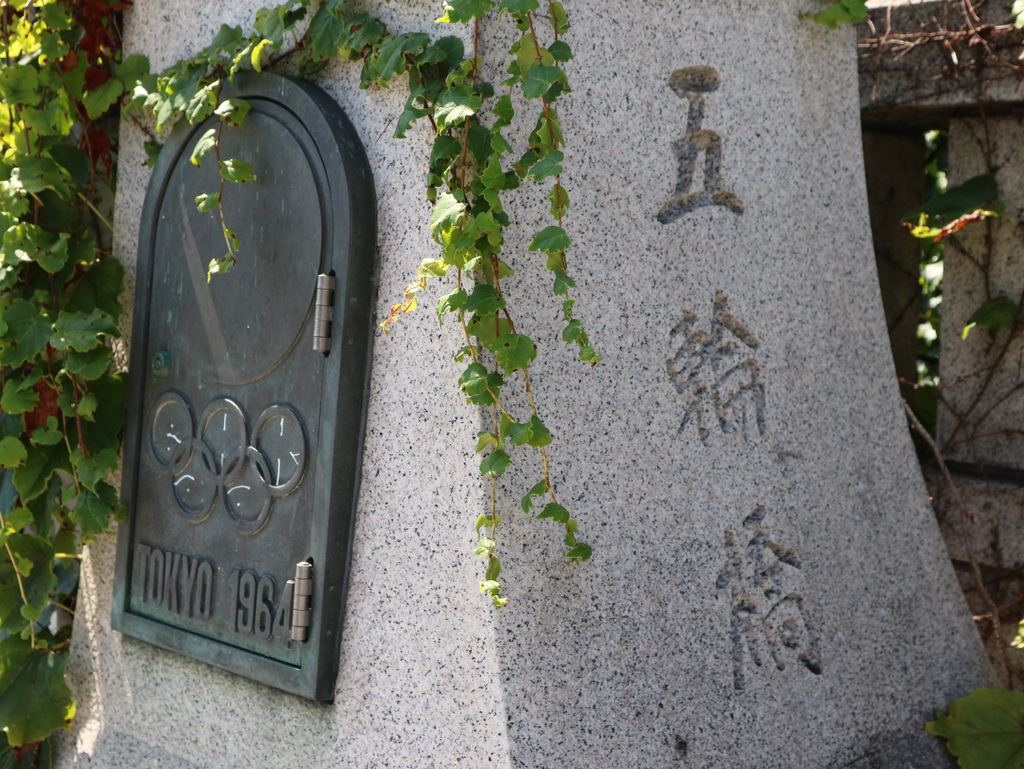 五輪橋