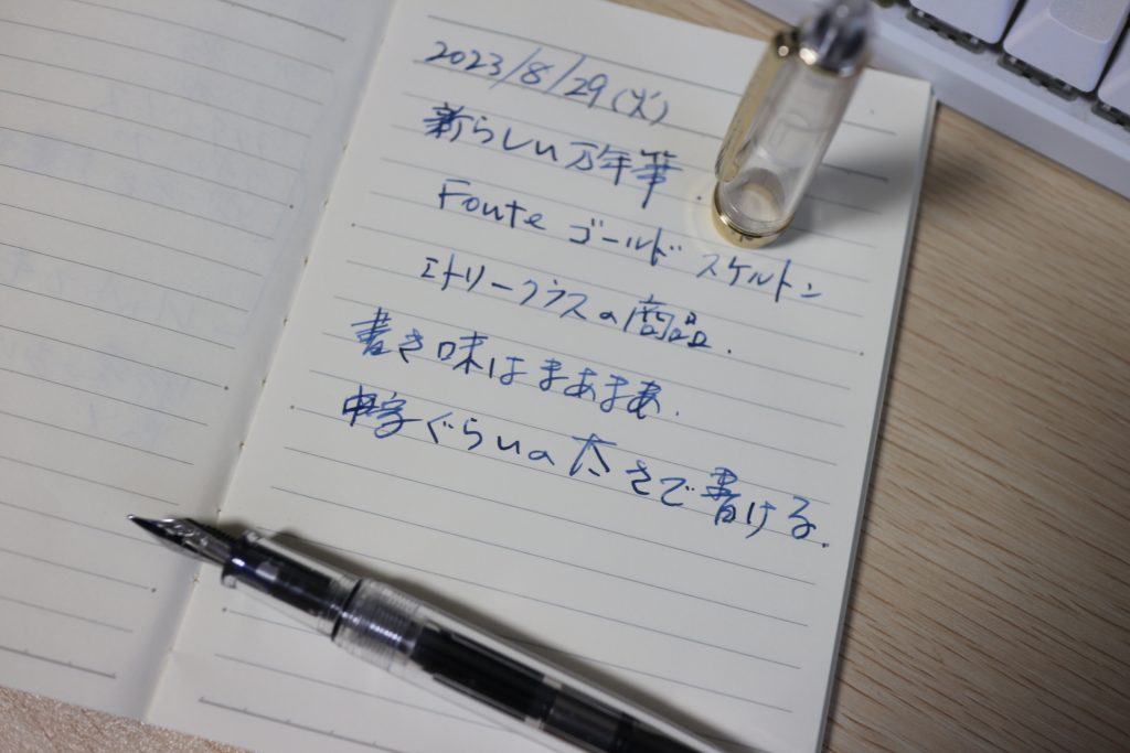 書き心地