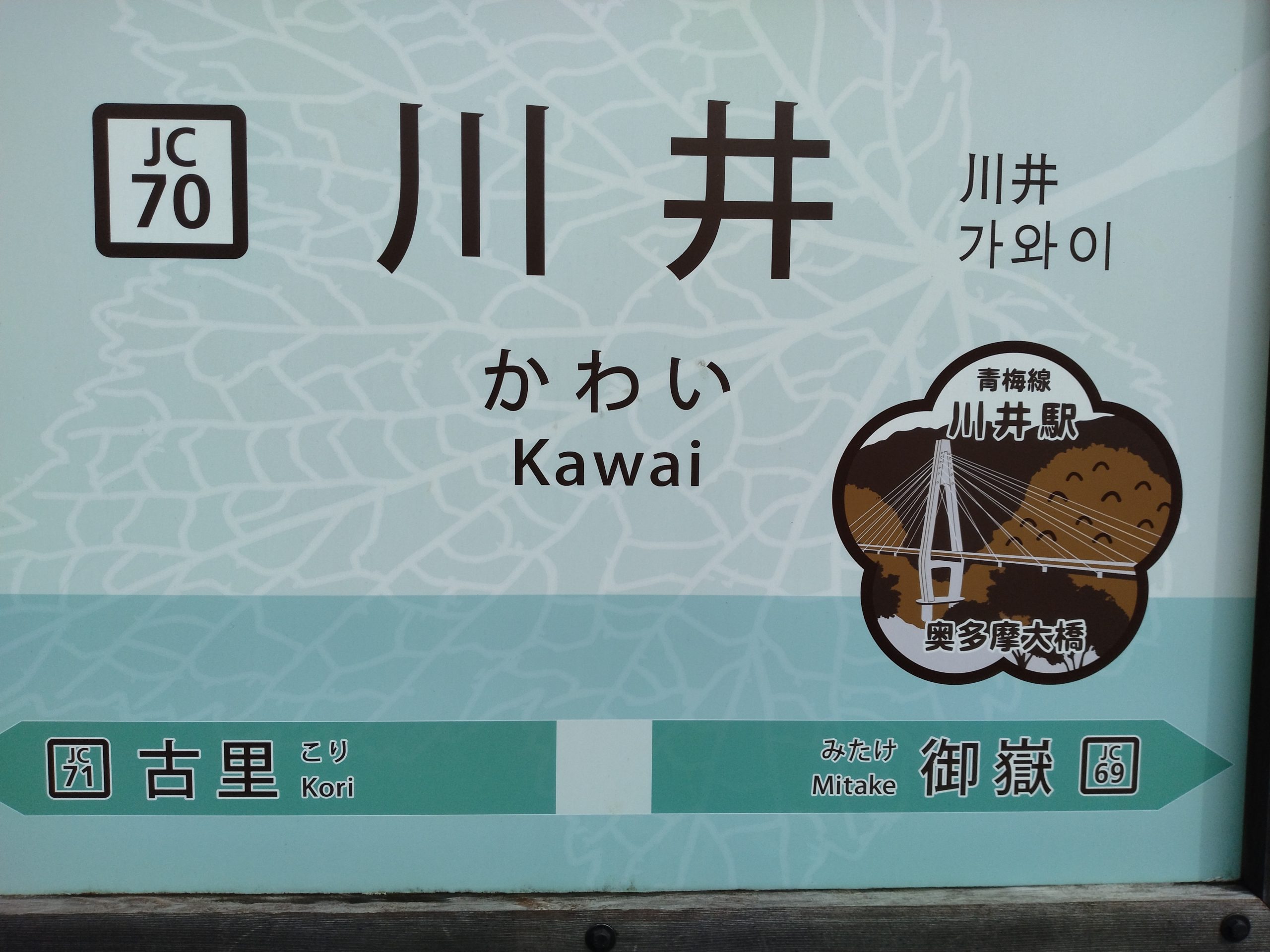 川井キャンプ場