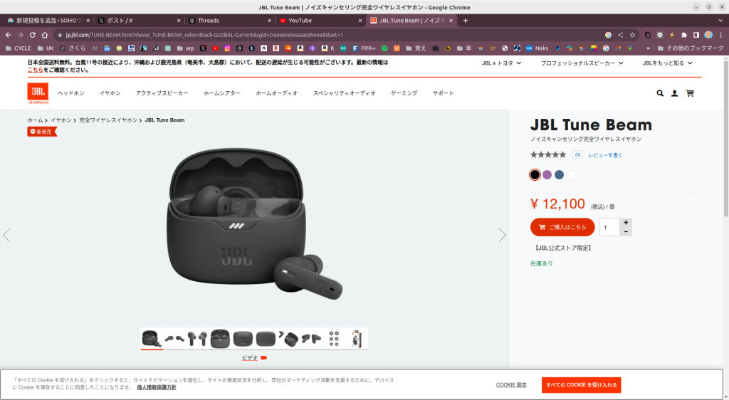 JBL Tune Beam