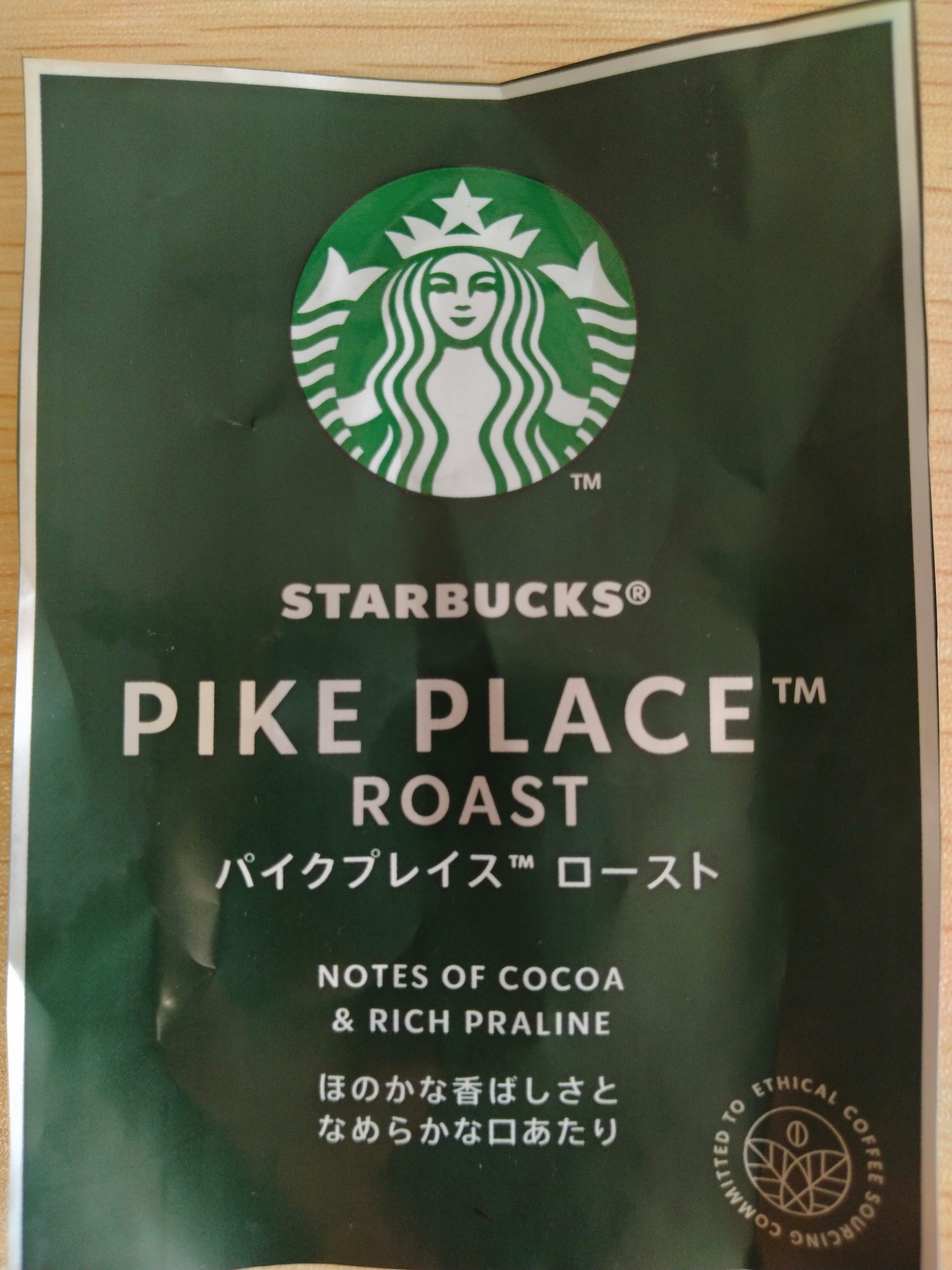 PIKE PLACE ROAST