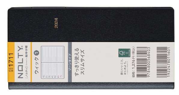 NOLTY 1711 表