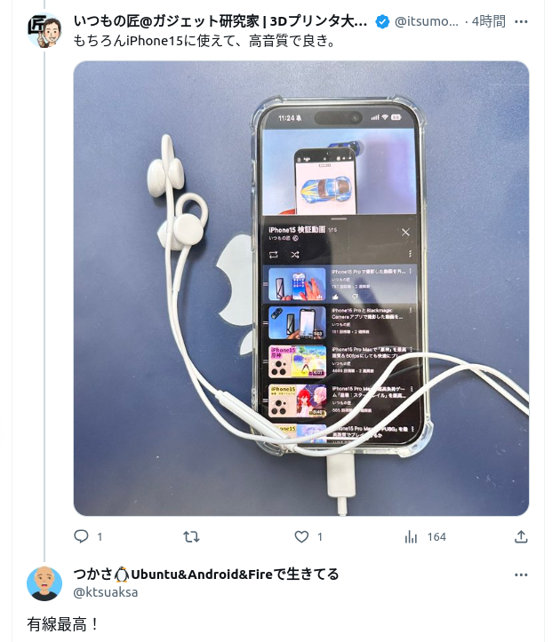 iPhoneで有線USB-C