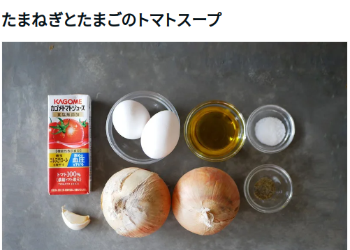 玉ねぎと卵のスープ