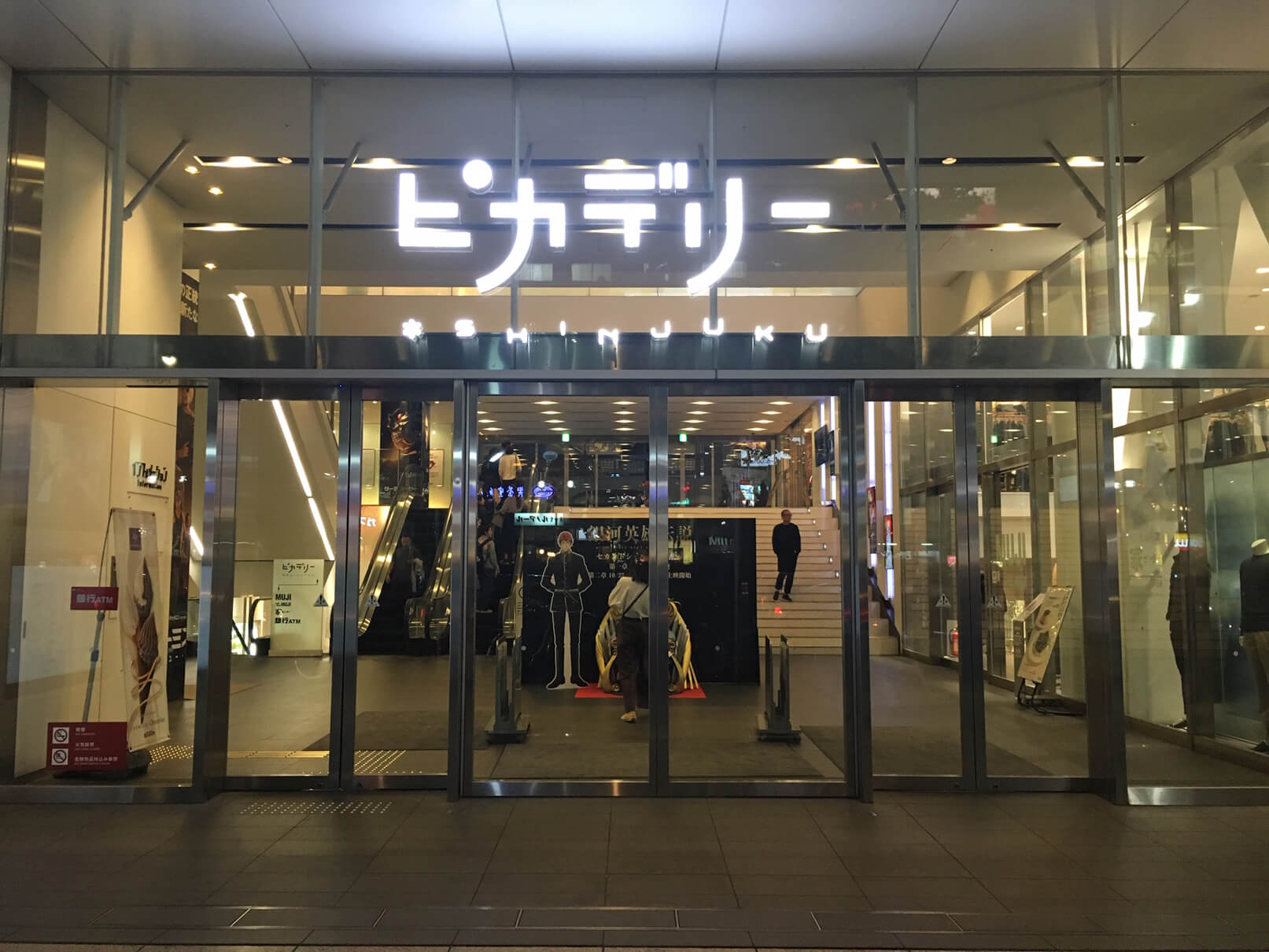 新宿ピカデリー