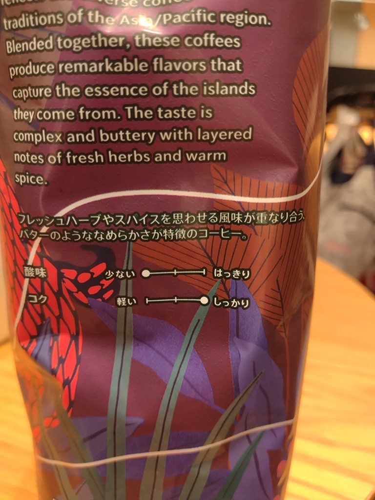 味の特徴
