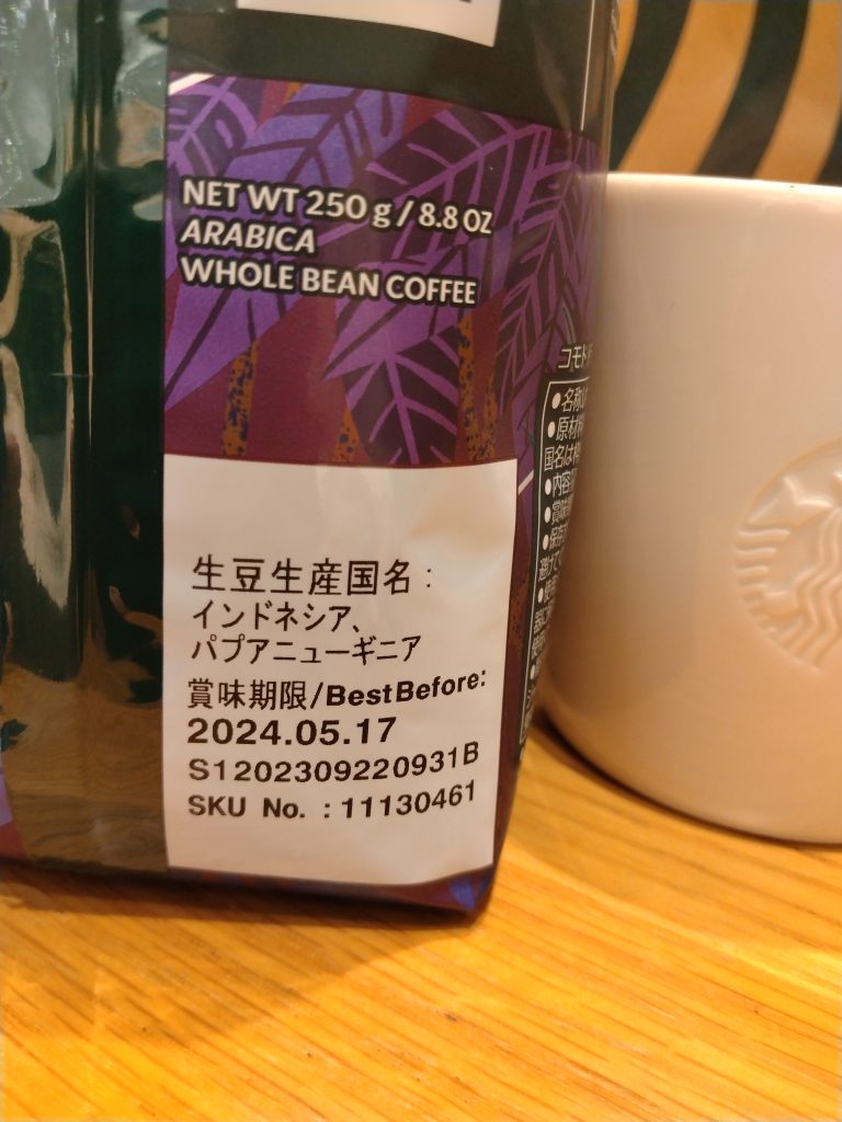 産地記述
