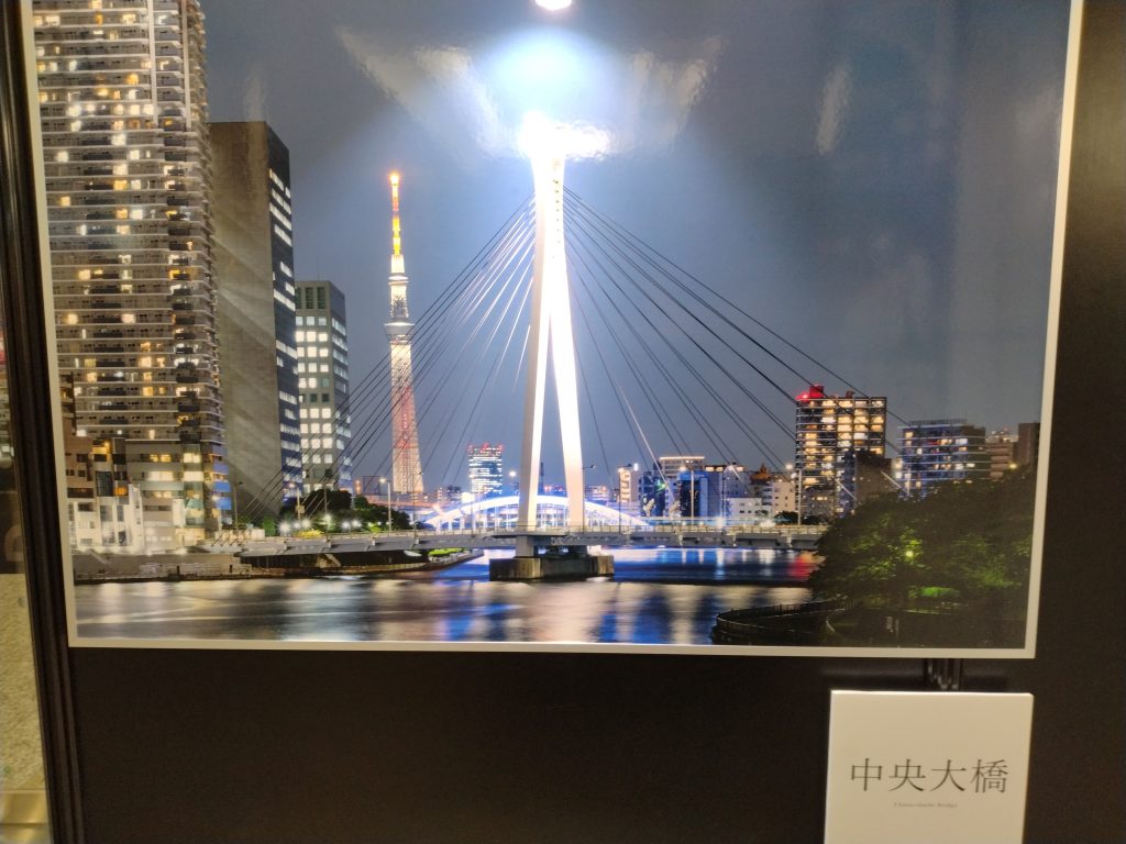 中央大橋