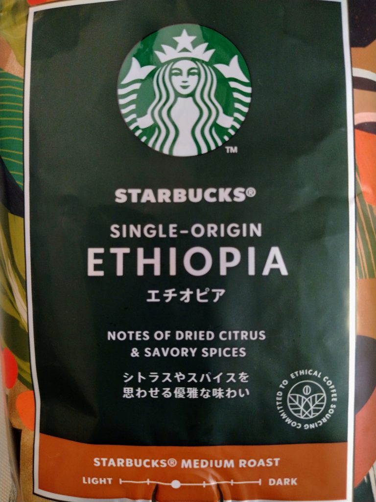 エチオピア