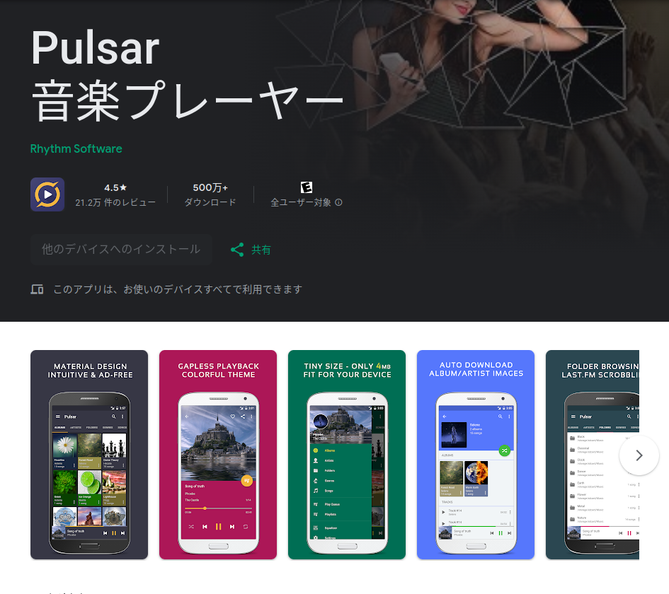 Pulsar