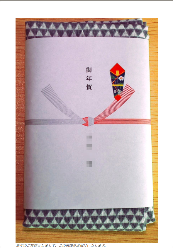 2024年賀