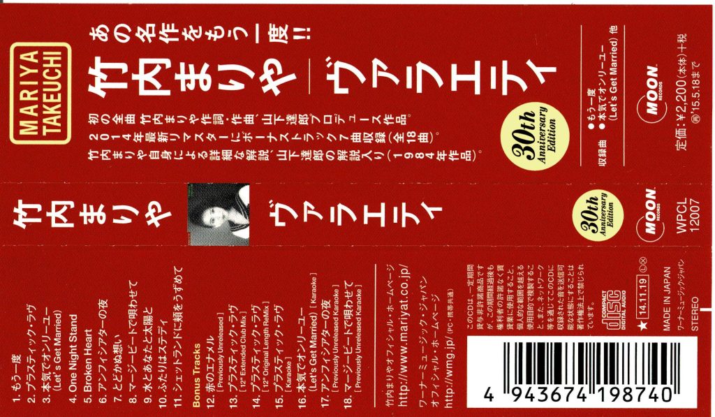 ジャケットの帯