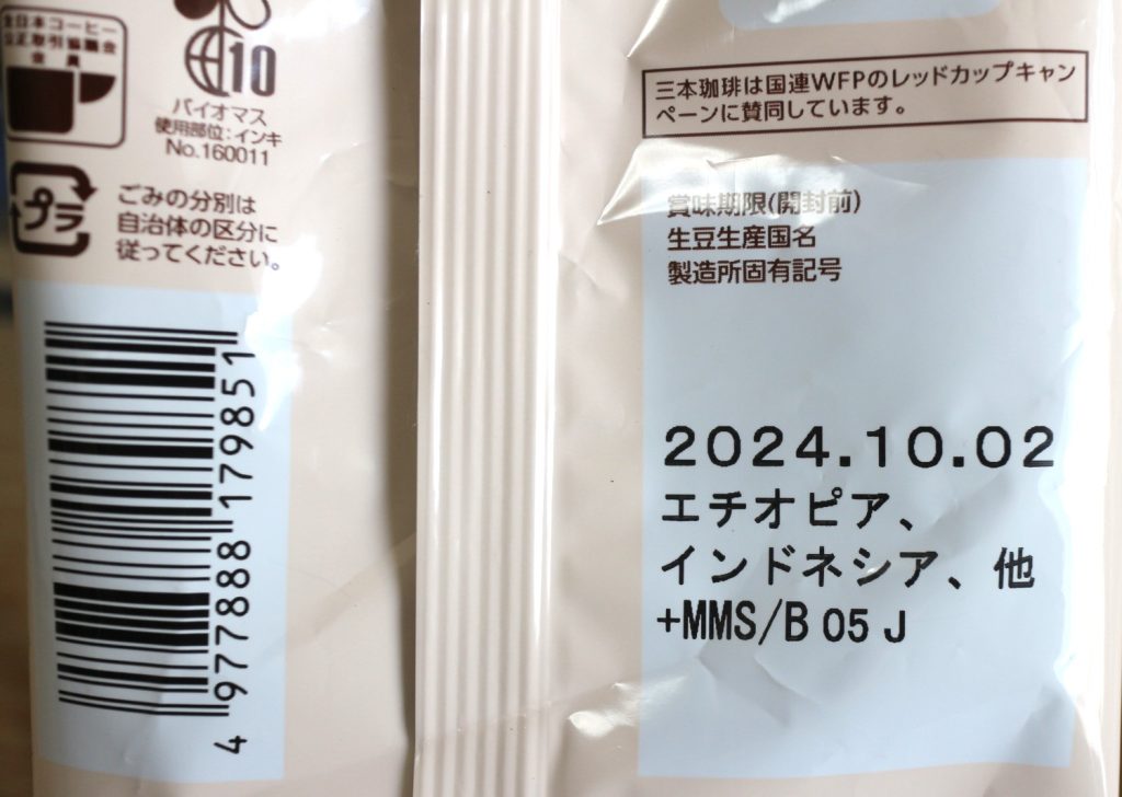 豆の記述