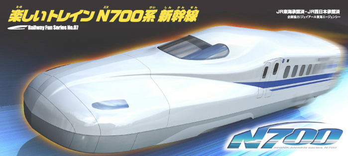 ミニ四駆 N700系新幹線