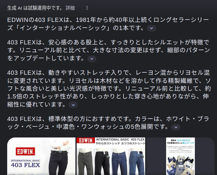 AI編集の説明