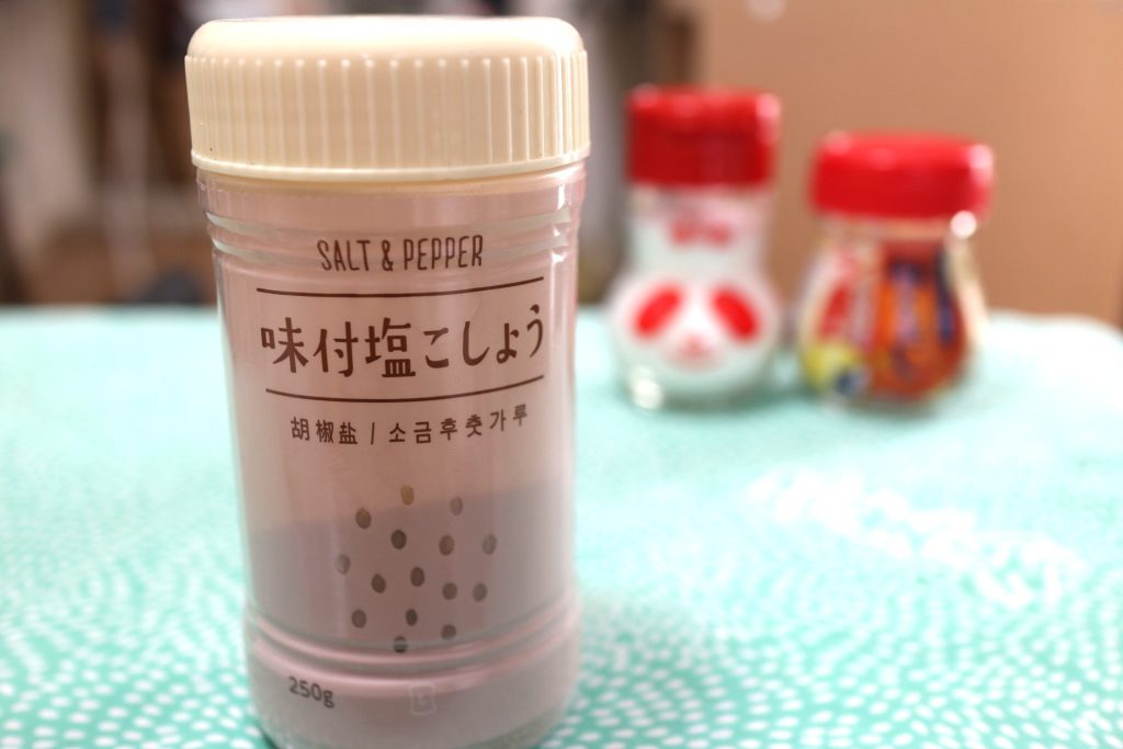 味付塩こしょう
