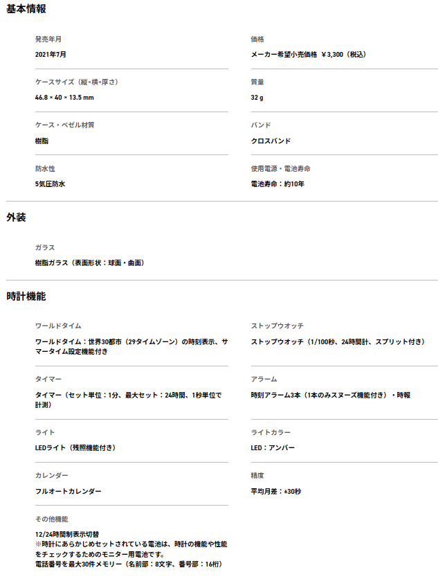 仕様
