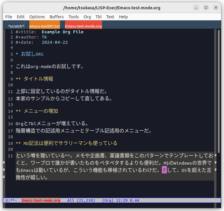 EmacsのORGモード