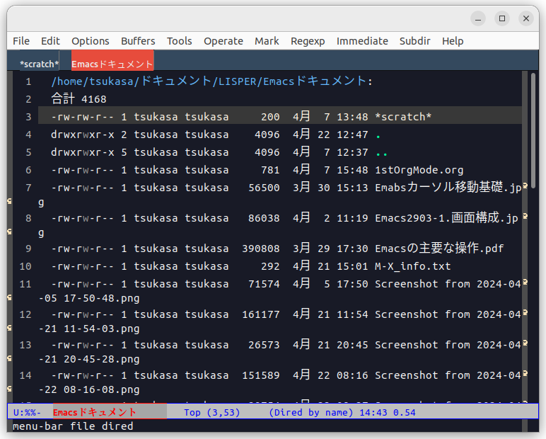 Emacsファイラー