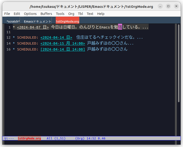 EmacsでファイラーORG