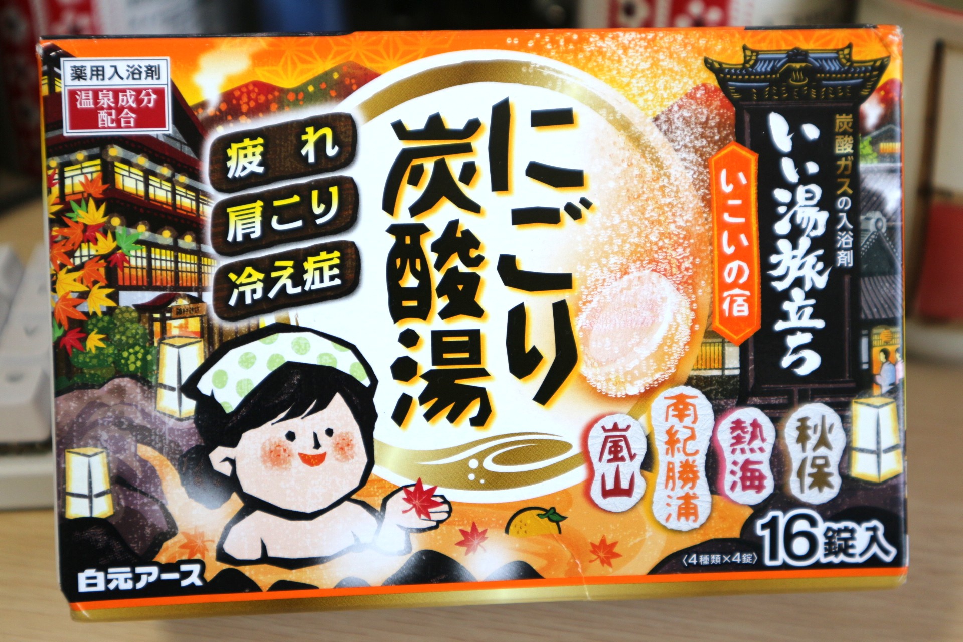 にごり炭酸湯