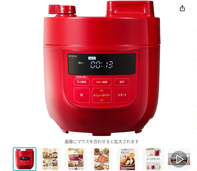 SP-D131 レッド