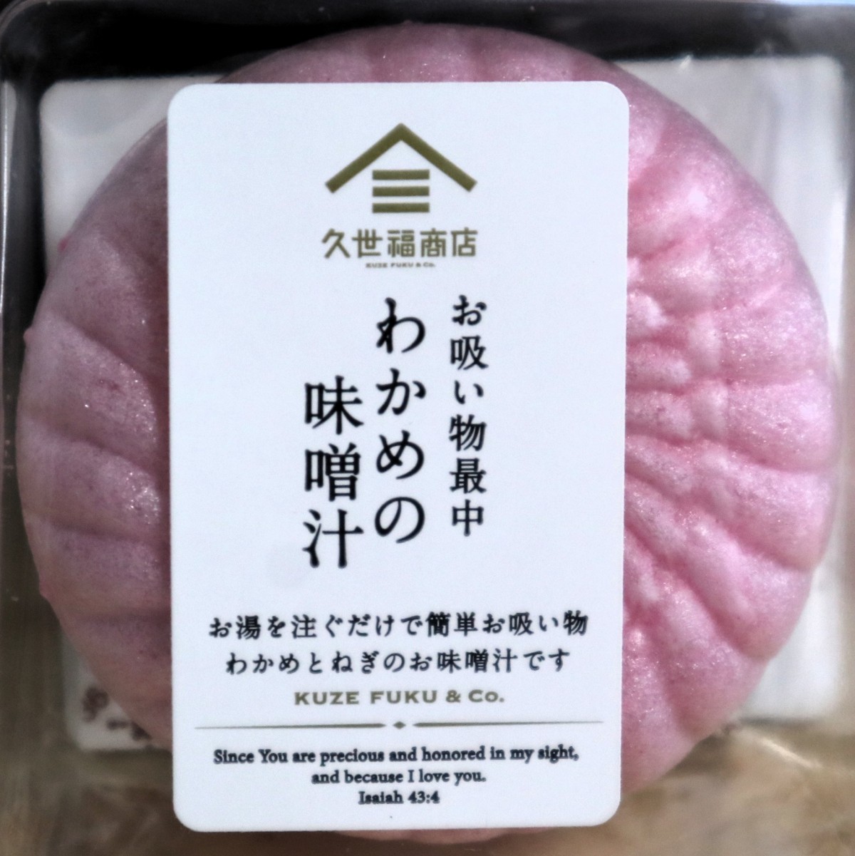 お吸い物最中