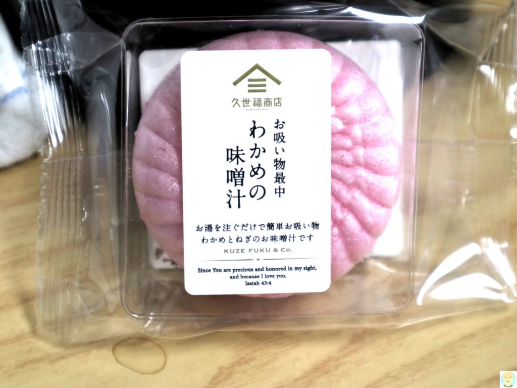 お吸い物最中