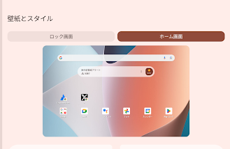 TABデスクトップ
