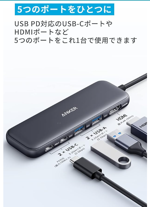 Anker 332